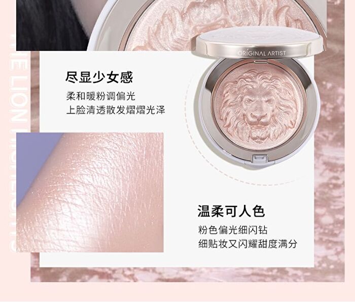 Original Artist Lion Embossed Mineral Highlighter - 3 Colors - 1# Silver - 11.5g