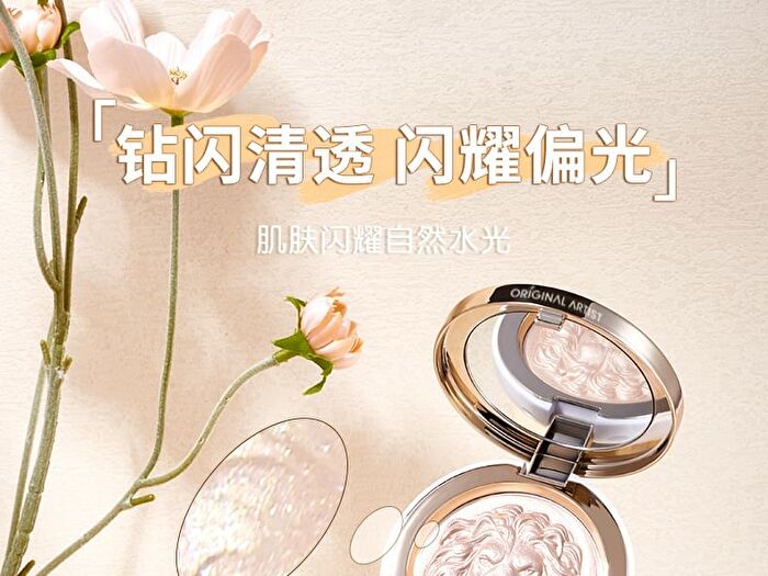 Original Artist Lion Embossed Mineral Highlighter - 3 Colors - 1# Silver - 11.5g