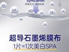 SymWhite 377 Whitening Moistening Mask (5pcs) - 25ml x 5pcs