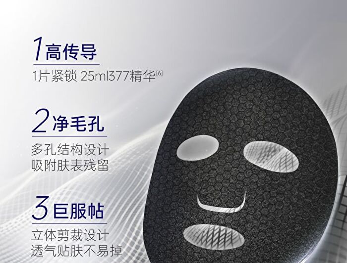 SymWhite 377 Whitening Moistening Mask (5pcs) - 25ml x 5pcs