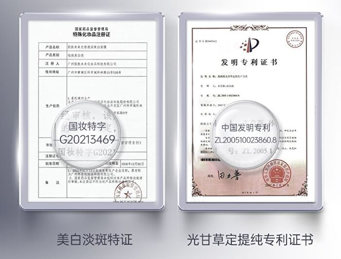 SymWhite 377 Whitening Moistening Mask (5pcs) - 25ml x 5pcs