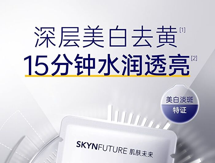 SymWhite 377 Whitening Moistening Mask (5pcs) - 25ml x 5pcs