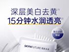 SymWhite 377 Whitening Moistening Mask (5pcs) - 25ml x 5pcs