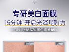SymWhite 377 Whitening Moistening Mask (5pcs) - 25ml x 5pcs
