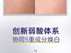 SymWhite 377 Whitening Moistening Mask (5pcs) - 25ml x 5pcs