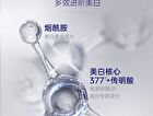 SymWhite 377 Whitening Moistening Mask (5pcs) - 25ml x 5pcs