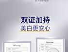 SymWhite 377 Skin Genesis Whitening Emulsion - 100g