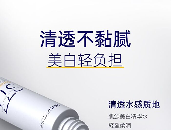 SymWhite 377 Skin Genesis Whitening Emulsion - 100g