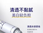 SymWhite 377 Skin Genesis Whitening Emulsion - 100g