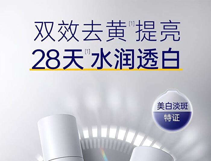 SymWhite 377 Skin Genesis Whitening Emulsion - 100g