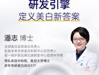 SymWhite 377 Skin Genesis Whitening Emulsion - 100g