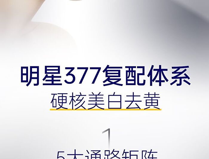 SymWhite 377 Skin Genesis Whitening Emulsion - 100g