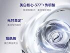 SymWhite 377 Skin Genesis Whitening Emulsion - 100g