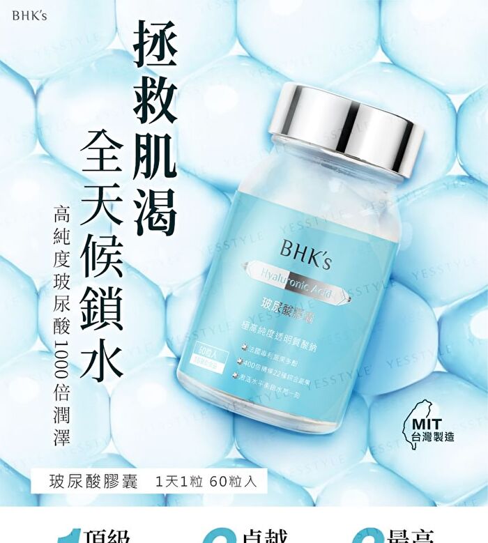 Hyaluronic Acid Capsules - 60 capsules