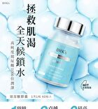 Hyaluronic Acid Capsules - 60 capsules