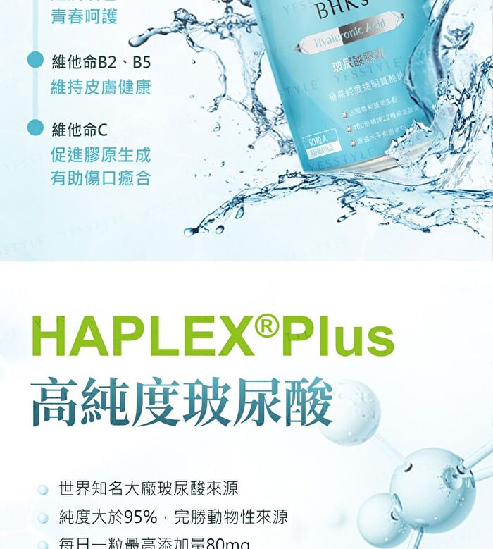 Hyaluronic Acid Capsules - 60 capsules