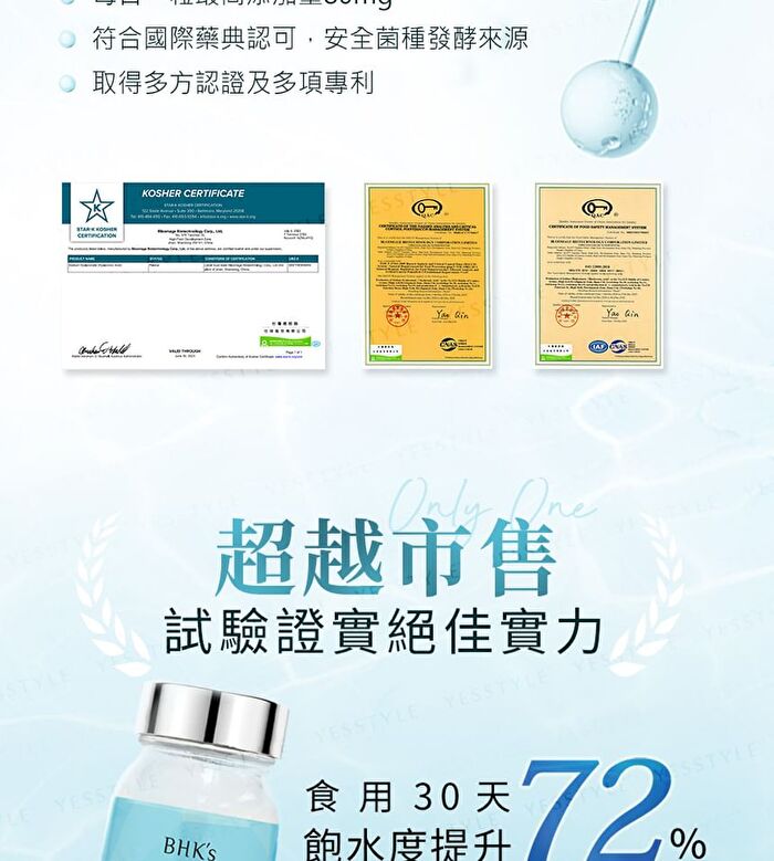 Hyaluronic Acid Capsules - 60 capsules