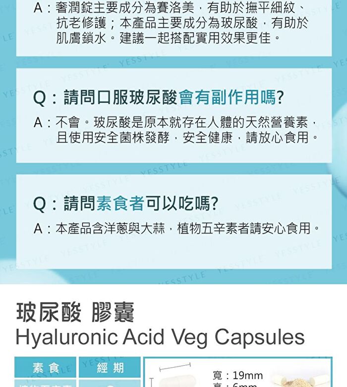Hyaluronic Acid Capsules - 60 capsules