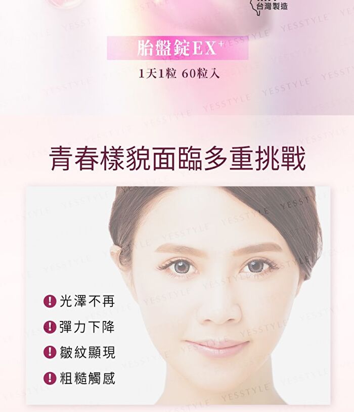Placenta EX+ Tablets - 60 tablets
