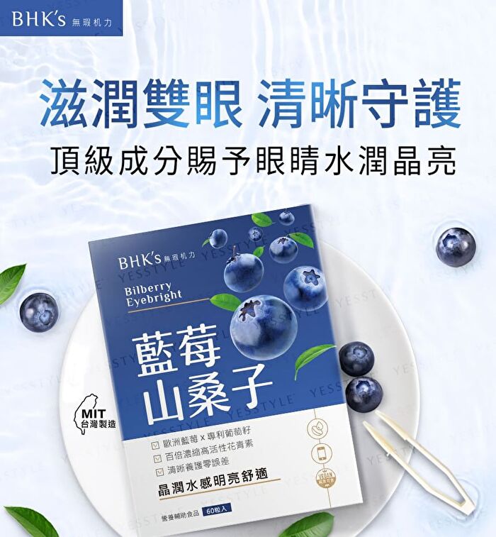 Bilberry Eyebright Veg Capsules - 60 capsules