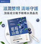 Bilberry Eyebright Veg Capsules - 60 capsules