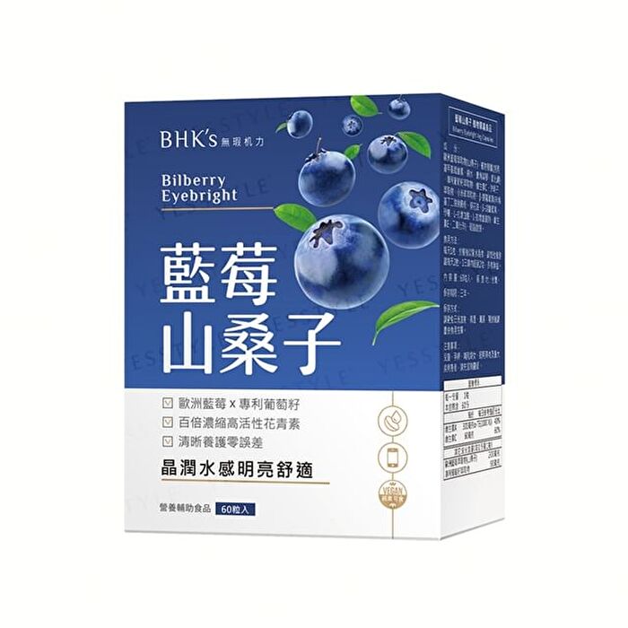 Bilberry Eyebright Veg Capsules - 60 capsules