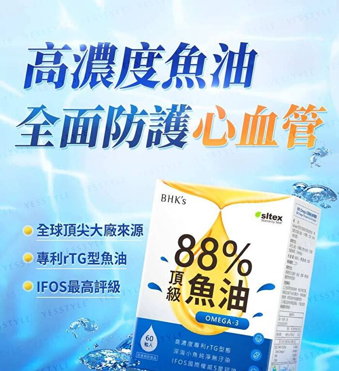 88% Omega-3 Premium Fish Oil Softgels - 60 softgels