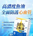 88% Omega-3 Premium Fish Oil Softgels - 60 softgels