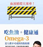 88% Omega-3 Premium Fish Oil Softgels - 60 softgels