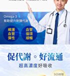 88% Omega-3 Premium Fish Oil Softgels - 60 softgels