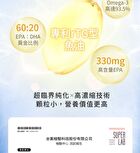 88% Omega-3 Premium Fish Oil Softgels - 60 softgels