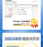 88% Omega-3 Premium Fish Oil Softgels - 60 softgels