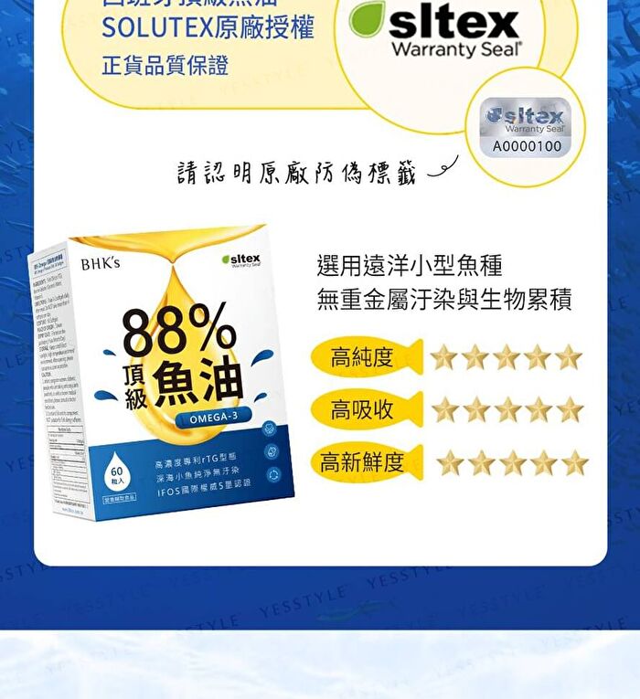 88% Omega-3 Premium Fish Oil Softgels - 60 softgels