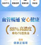 88% Omega-3 Premium Fish Oil Softgels - 60 softgels