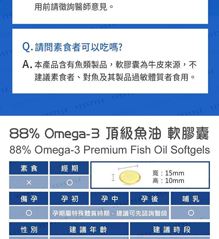 88% Omega-3 Premium Fish Oil Softgels - 60 softgels