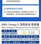 88% Omega-3 Premium Fish Oil Softgels - 60 softgels
