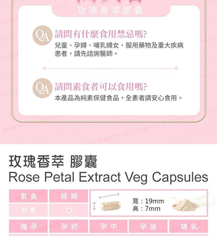 Rose Petal Extract Veg Capsules - 60 capsules