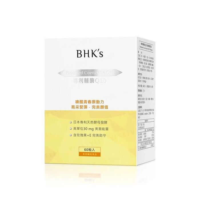 Patented Coenzyme Q10 Softgels - 60 softgels