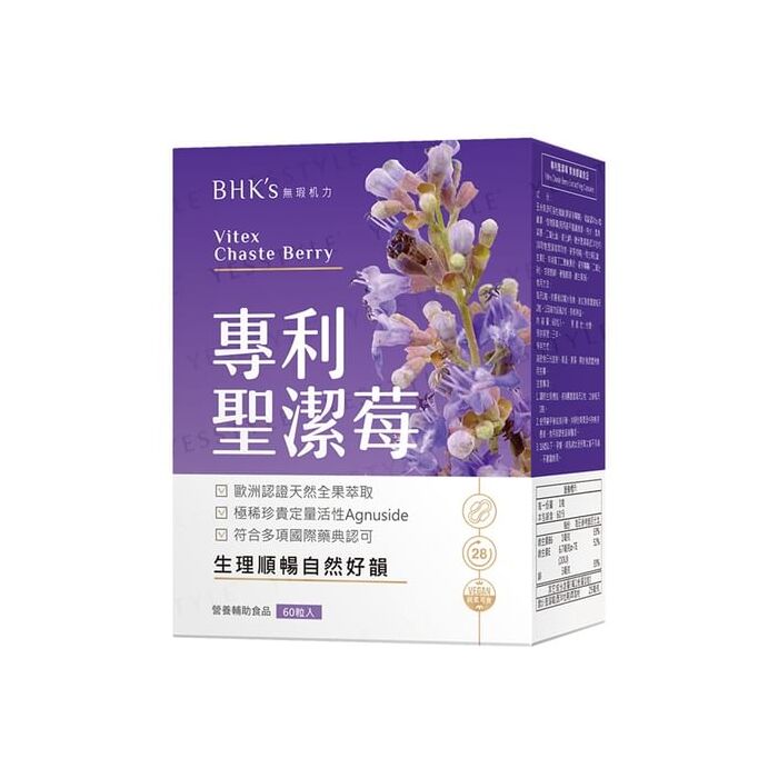 Vitex Chaste Berry Veg Capsules - 60 capsules