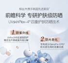 Ositree Dynamic Clear Sun Primer SPF 50+ PA++++ - Pink - 50g