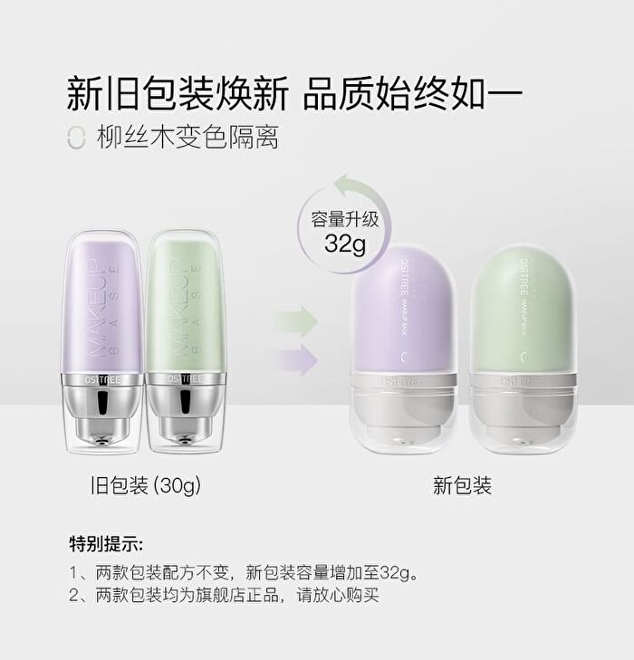 Ositree Aqua Toning Makeup Base - 2 Types - Lavender - 32g