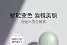Ositree Aqua Toning Makeup Base - 2 Types - Lavender - 32g