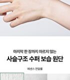 Real Heartleaf Soothing Daily Mask - 40 sheets