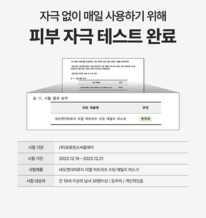 Real Heartleaf Soothing Daily Mask - 40 sheets
