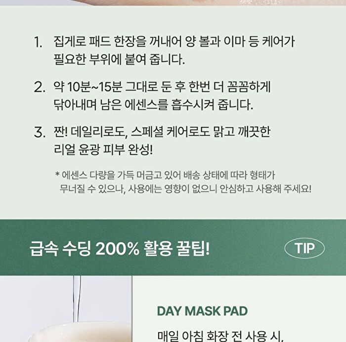 Real Heartleaf Soothing Daily Mask - 40 sheets