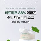 Real Heartleaf Soothing Daily Mask - 40 sheets