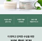 Real Heartleaf Soothing Daily Mask - 40 sheets