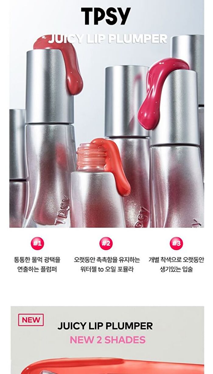 Tpsy Juicy Lip Plumper - 7 Colors - #07 Hyper