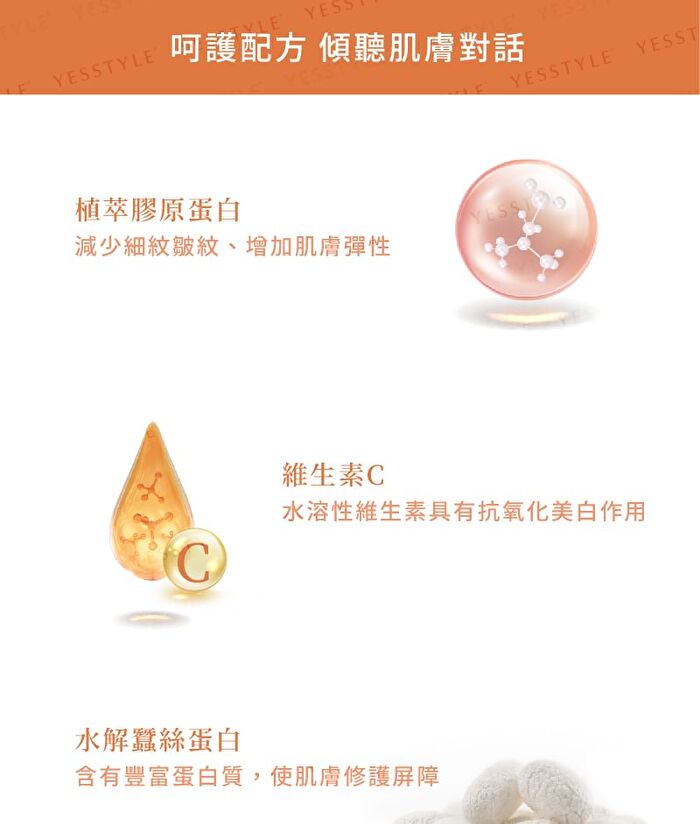 Collagen & Vitamin C Series Hand Cream - 100g