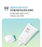 All-Around Safe Block Zero Vegan Sun - 50ml